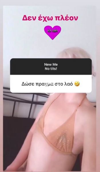 Σε μια μεγάλη αλλαγή στο σώμα της προχώρησε η Τζούλια Αλεξανδράτου, καθώς σε αναρτήσεις που έκανε εμφανίζεται να μην έχει καθόλου στήθος!