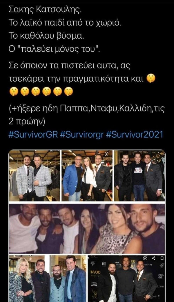 Κατσούλης