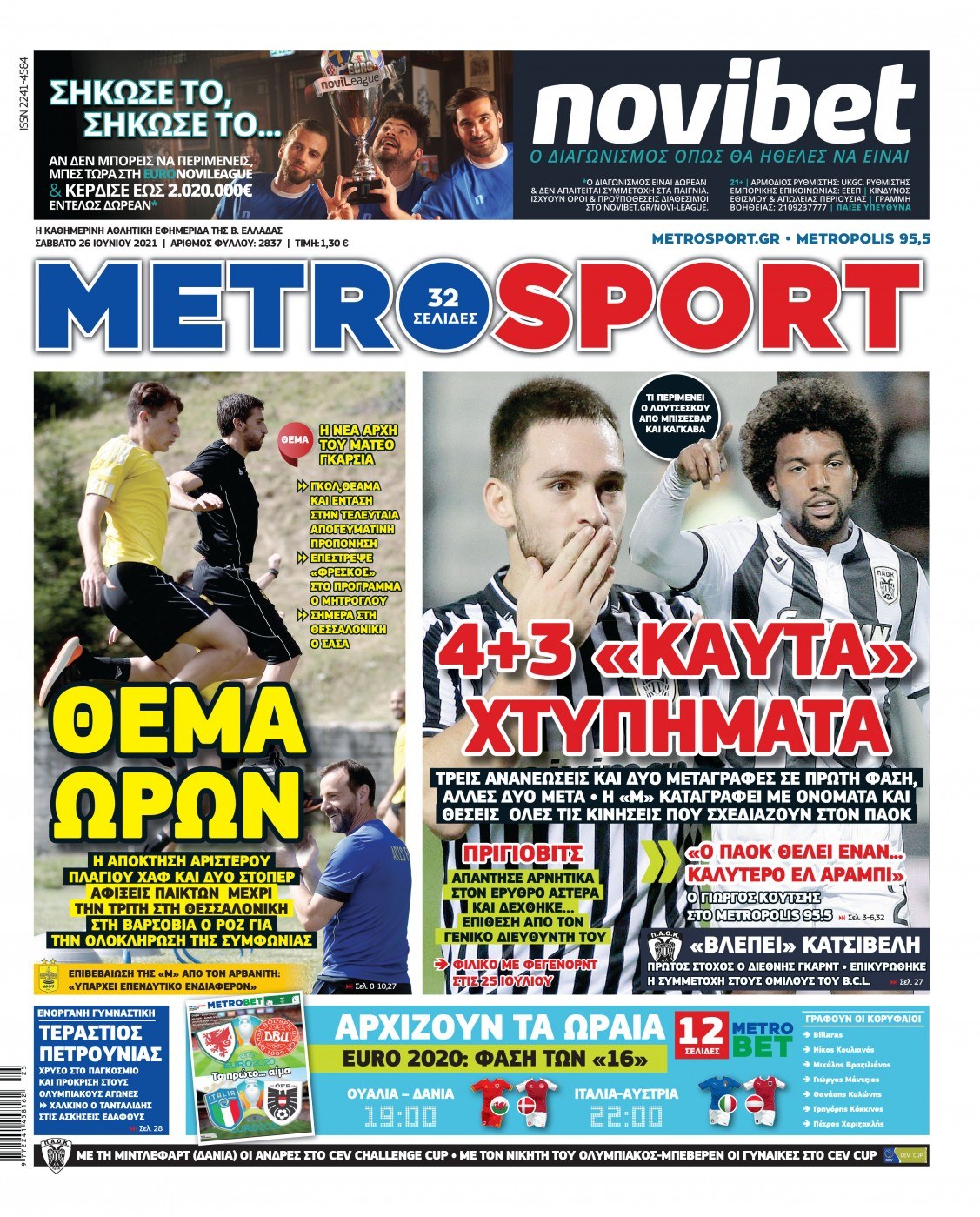 Metrosport 26.6