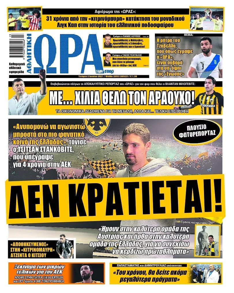 Ώρα 2.6