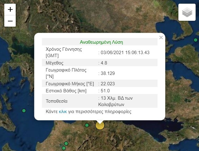 Σεισμός