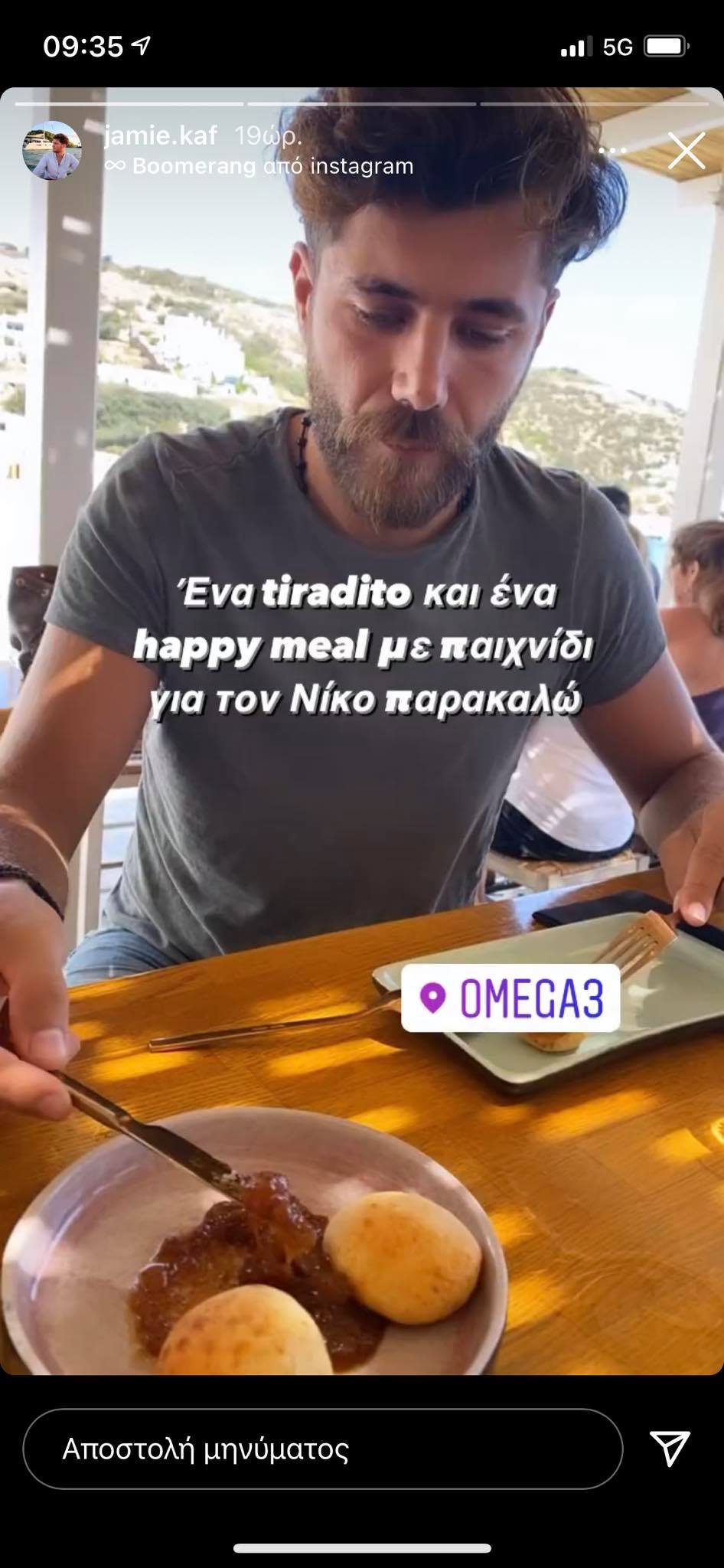 Survivor 1/6: Καλοπέραση για τον Τζέημς Καφετζή, τον Νίκο Μπάρτζη και την Άννα Μαρία Βέλλη στη Σίφνο, όπου χαλαρώνουν μετά το Survivor.