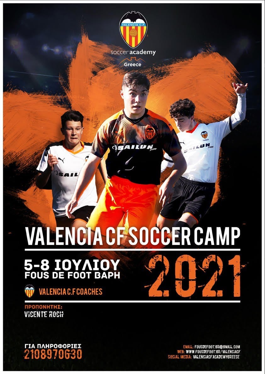Valencia CF Soccer Camp: Την ευκαιρία να παρακολουθήσουν ένα προπονητικό πρόγραμμα της Βαλένθια θα έχουν τα νέα παιδιά!