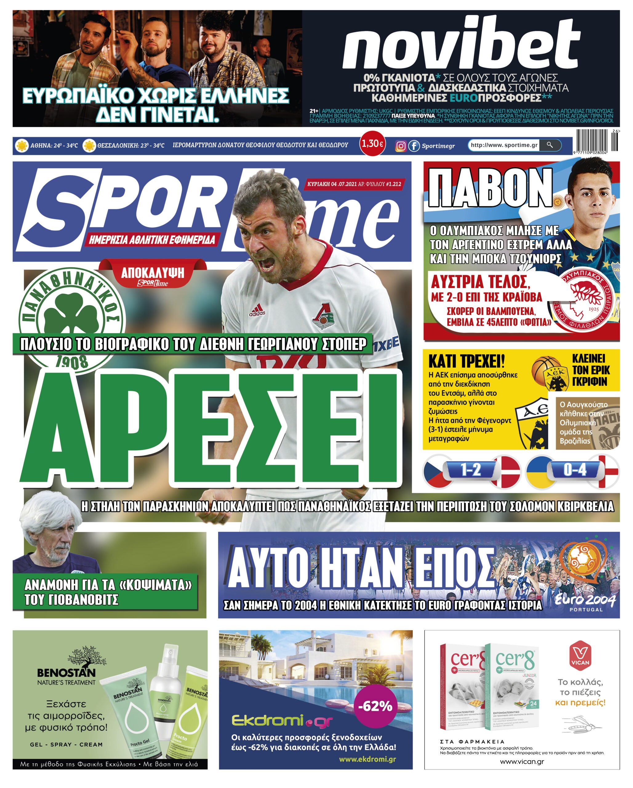 Πρωτοσέλιδο Sportime 4-7