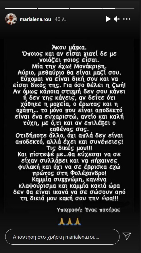 Μαριαλένα Ρουμελιώτη