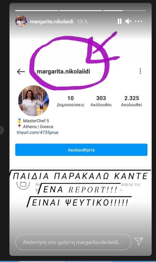Μαργαρίτα MasterChef