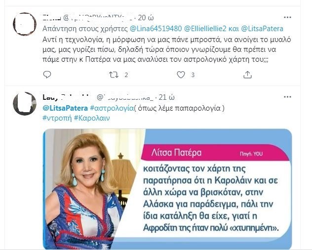 Την οργή των τηλεθεατών προκάλεσε η άκομψη... έμπνευση που είχε η αστρολόγος Λίτσα Πατέρα η οποία ανέλυσε τον αστρολογικό χάρτη της Καρολάιν, η οποία δολοφονήθηκε άγρια από τον σύζυγό της στα Γλυκά Νερά.
