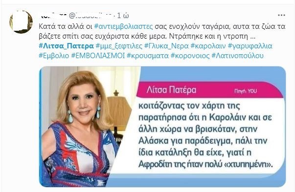 Την οργή των τηλεθεατών προκάλεσε η άκομψη... έμπνευση που είχε η αστρολόγος Λίτσα Πατέρα η οποία ανέλυσε τον αστρολογικό χάρτη της Καρολάιν, η οποία δολοφονήθηκε άγρια από τον σύζυγό της στα Γλυκά Νερά.
