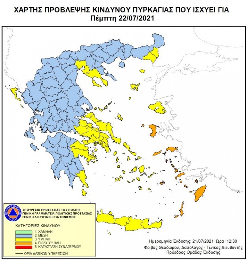 Χάρτης Γενική Γραμματεία Πολιτικής Προστασίας