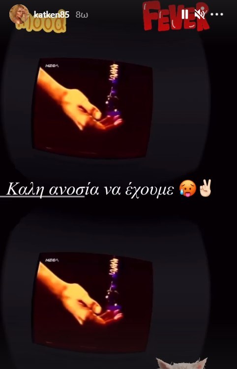 Κατερίνα Καινούργιου Instagram
