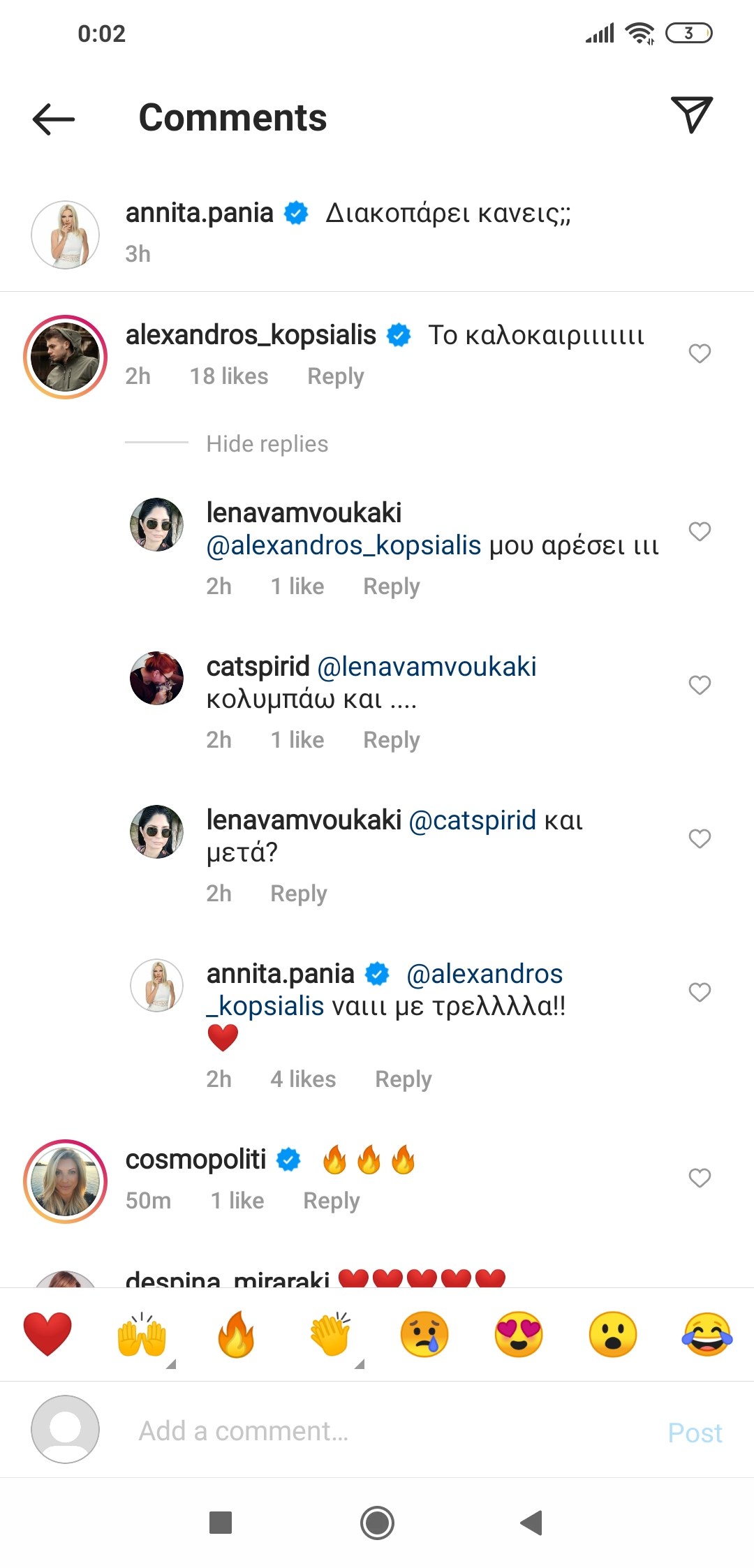 Πάνια