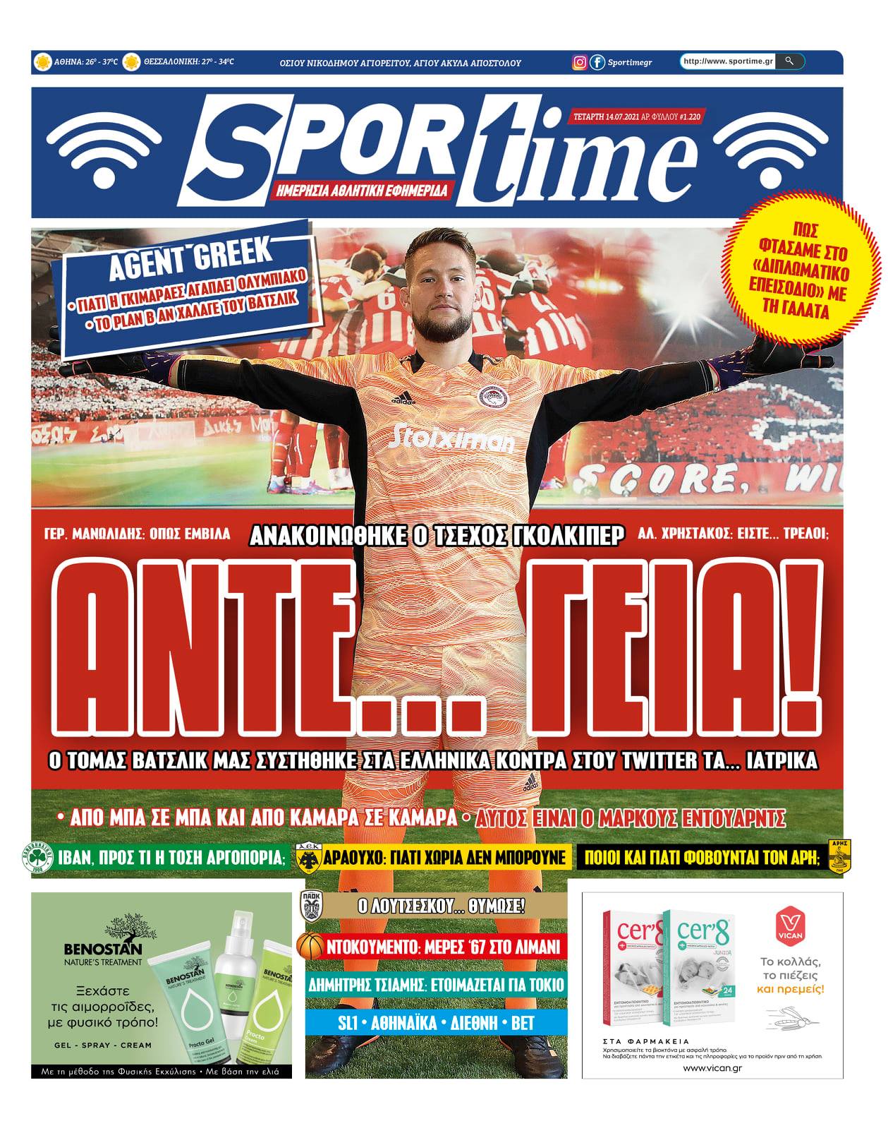 Πρωτοσέλιδο Sportime 14-7