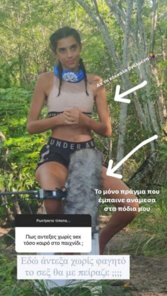 Επική απάντηση έδωσε η Άννα Μαρία Βέλλη στους διαδικτυακούς της φίλους όταν κάποιος τη ρώτησε πως άντεξε στο Survivor για τόσους μήνες χωρίς σεξ.