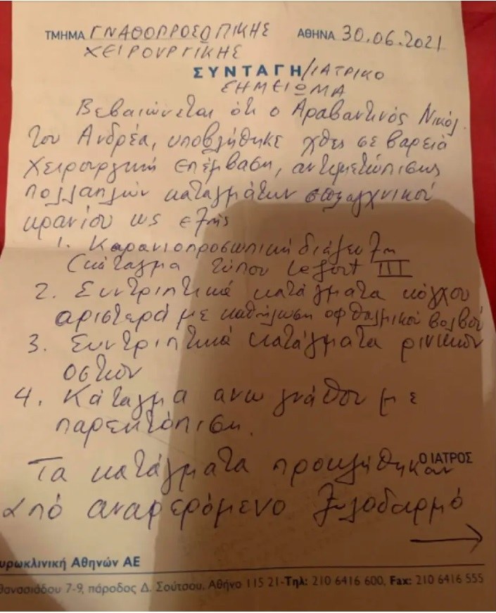 Μύκονος: Στο φως της δημοσιότητας ήρθε βίντεο από από το... ξέφρενο πάρτι των Γαλλοαλγερινών που κατέληξε στον άγριο ξυλοδαρμό του σωματοφύλακα.