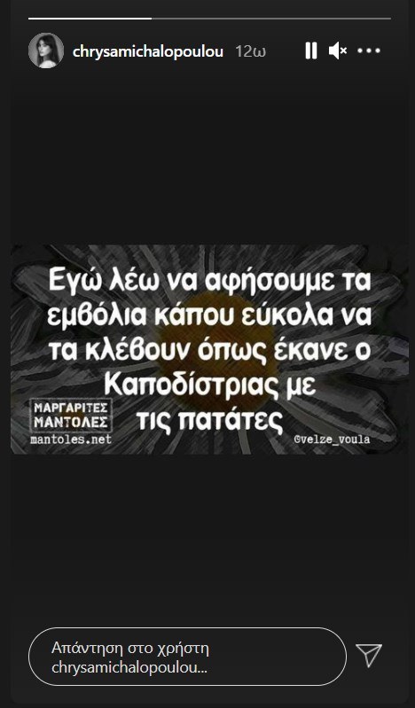 MasterChef: Η Χρύσα Μιχαλοπούλου πόσταρε την πιο «troll ιδέα» για να κάνει ο κόσμος εμβόλια