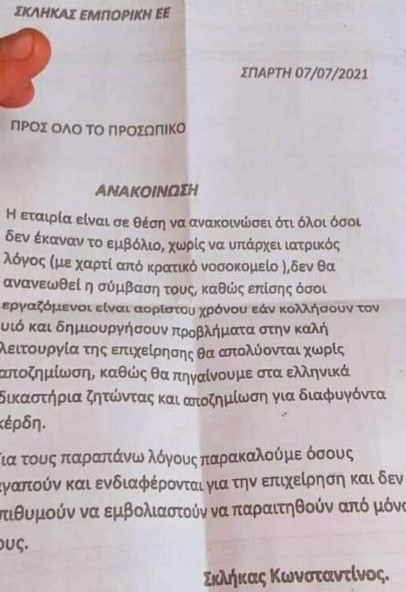 Κορονοϊός - Εμβολιασμός: Εταιρεία απειλεί με απόλυση όσους εργαζομένους δεν εμβολιαστούν και τους καλεί να παραιτηθούν σε περίπτωση που δε θέλουν να το πράξουν.