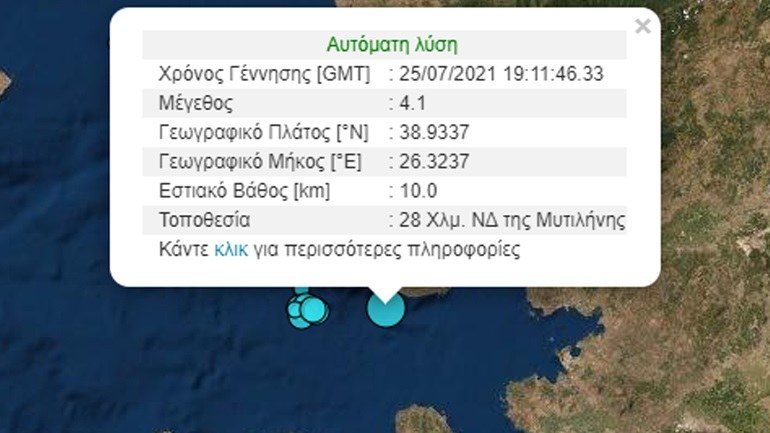 Σεισμός