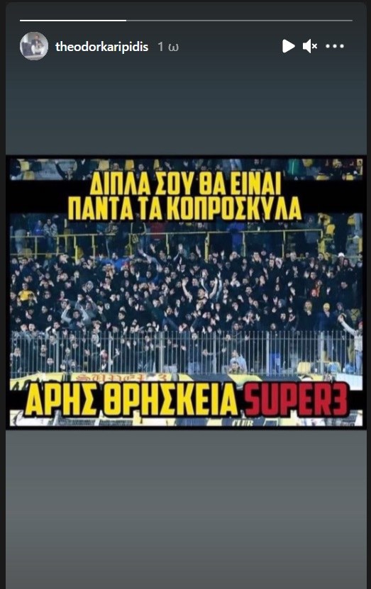 Ο Άρης ετοιμάζεται σε λίγες ώρες (21:30-Novasports 2HD) να αντιμετωπίσει την Αστάνα και ο Θόδωρος Καρυπίδης προέβη σε μια χαρακτηριστική ανάρτηση.