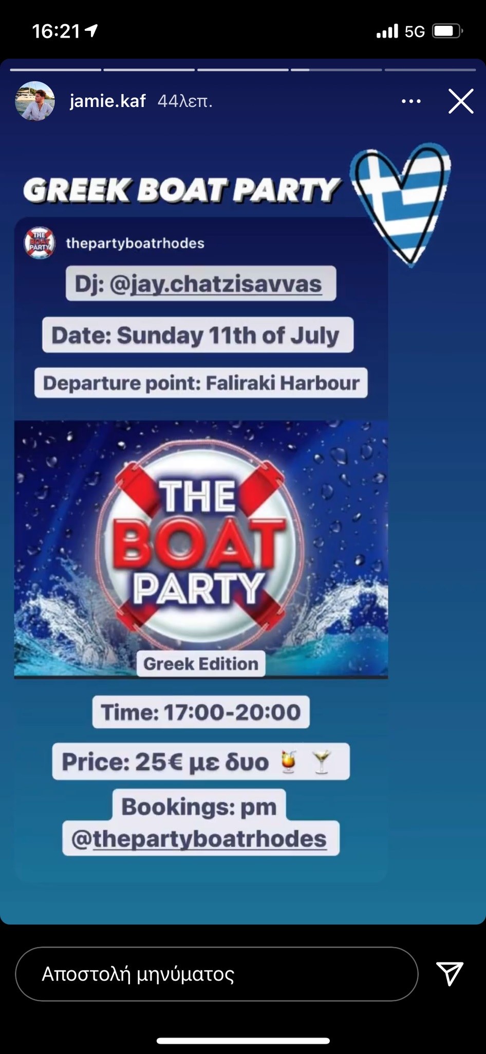 Survivor: Μια γεύση για το πόσο κοστίζει το Boat Party του Τζέημς Καφετζή