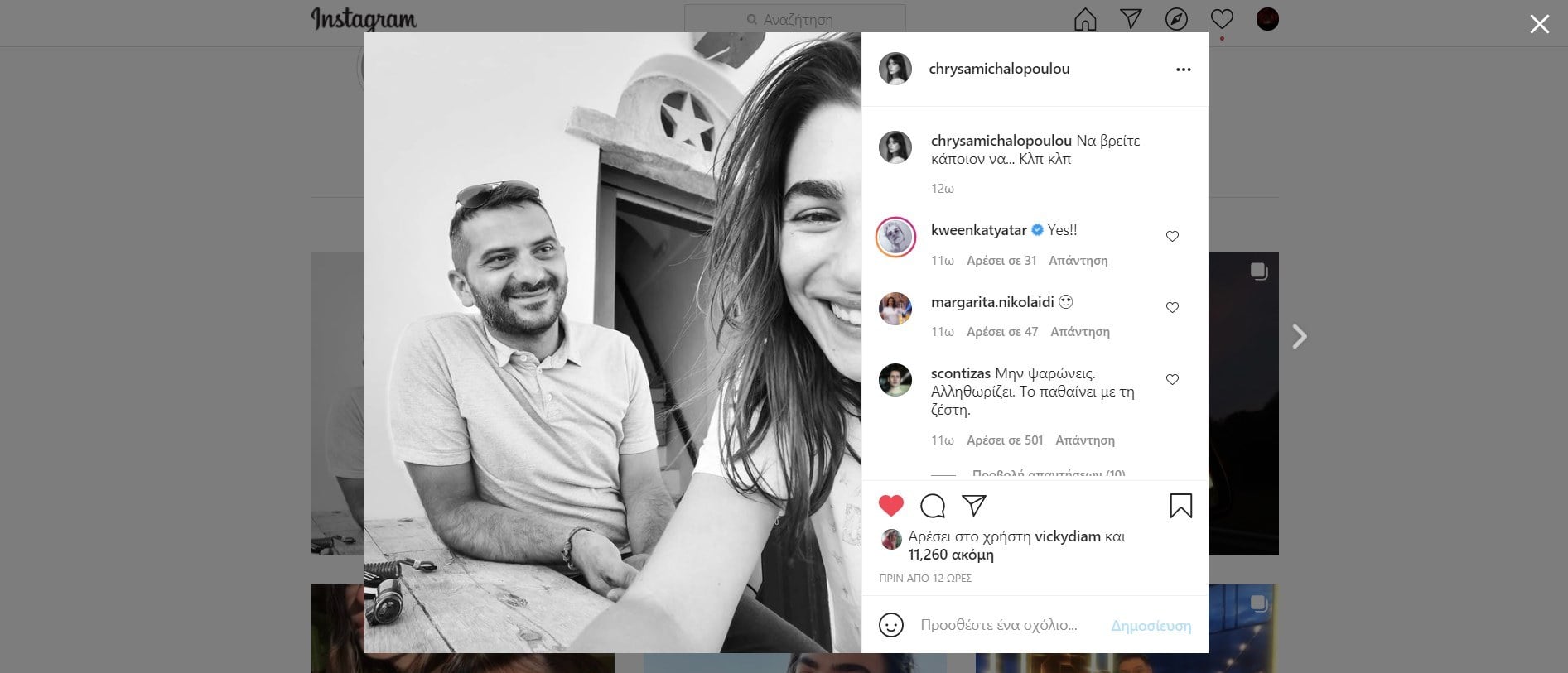 MasterChef: Ερωτευμένος φουλ είναι ο Λεωνίδας Κουτσόπουλος, που δε σταματάει να το δείχνει με κάθε ευκαιρία που έχει.