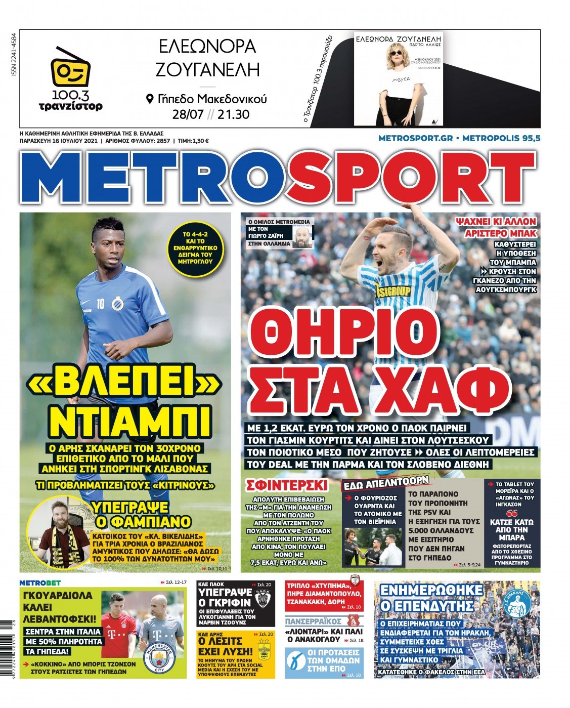 Metrosport 16.7