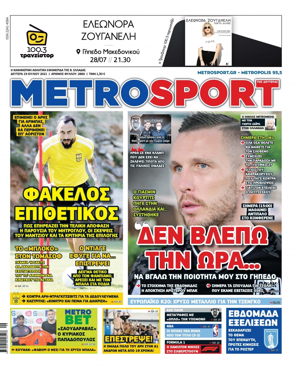 Metrosport 19.7