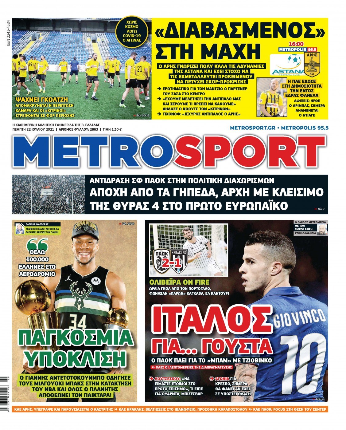 Μetrosport 22.7