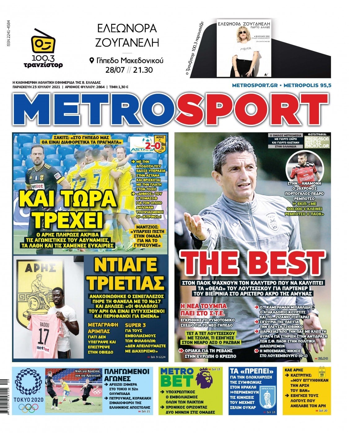 Μetrosport 23.7