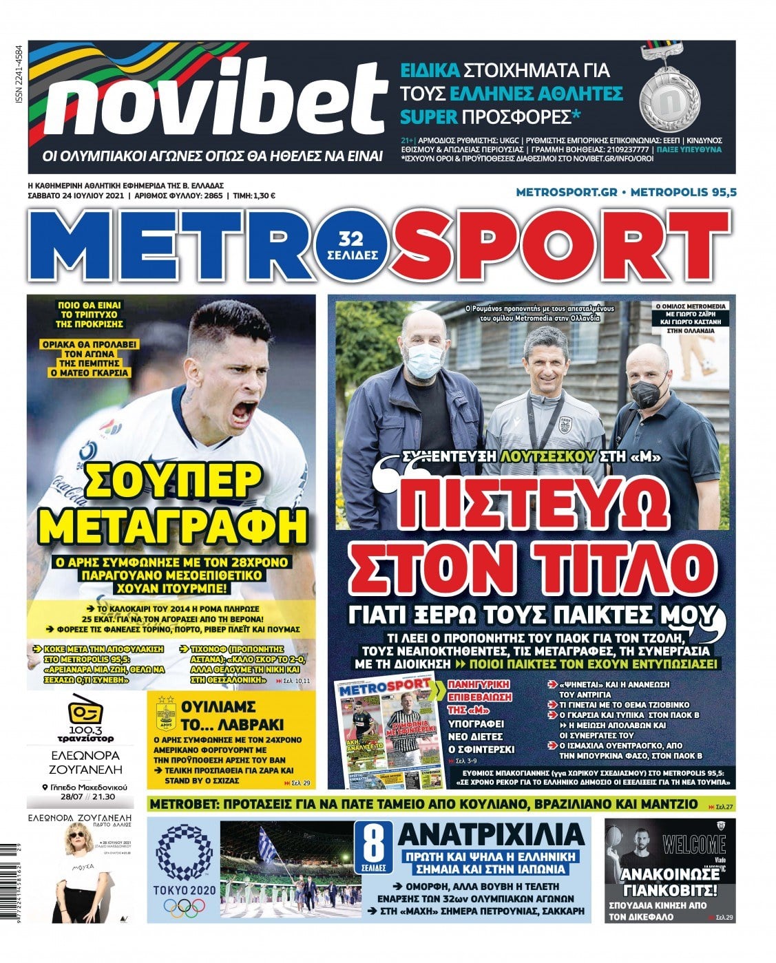 Metrosport 24.7