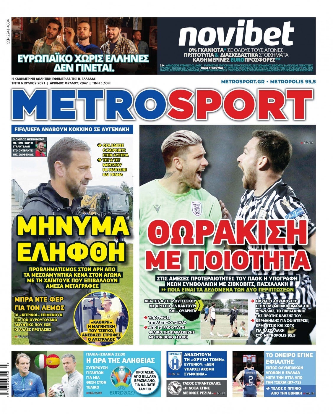 Μetrosport6.7