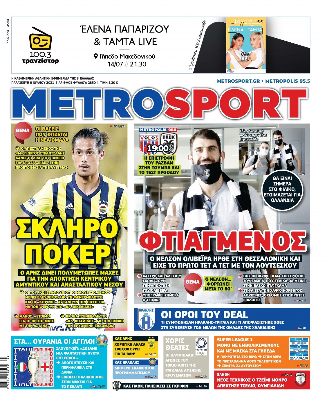Metrosport 9.7