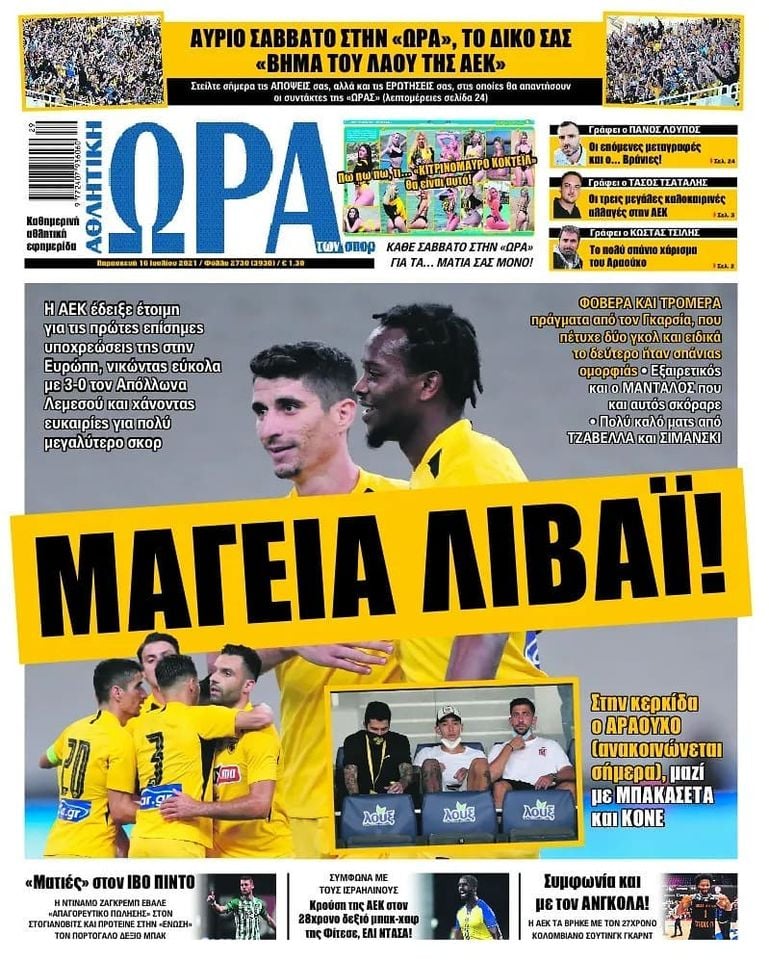 Ώρα 16.7