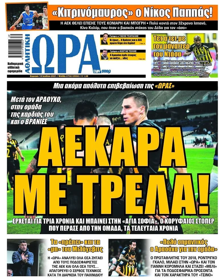 Ώρα 18.7