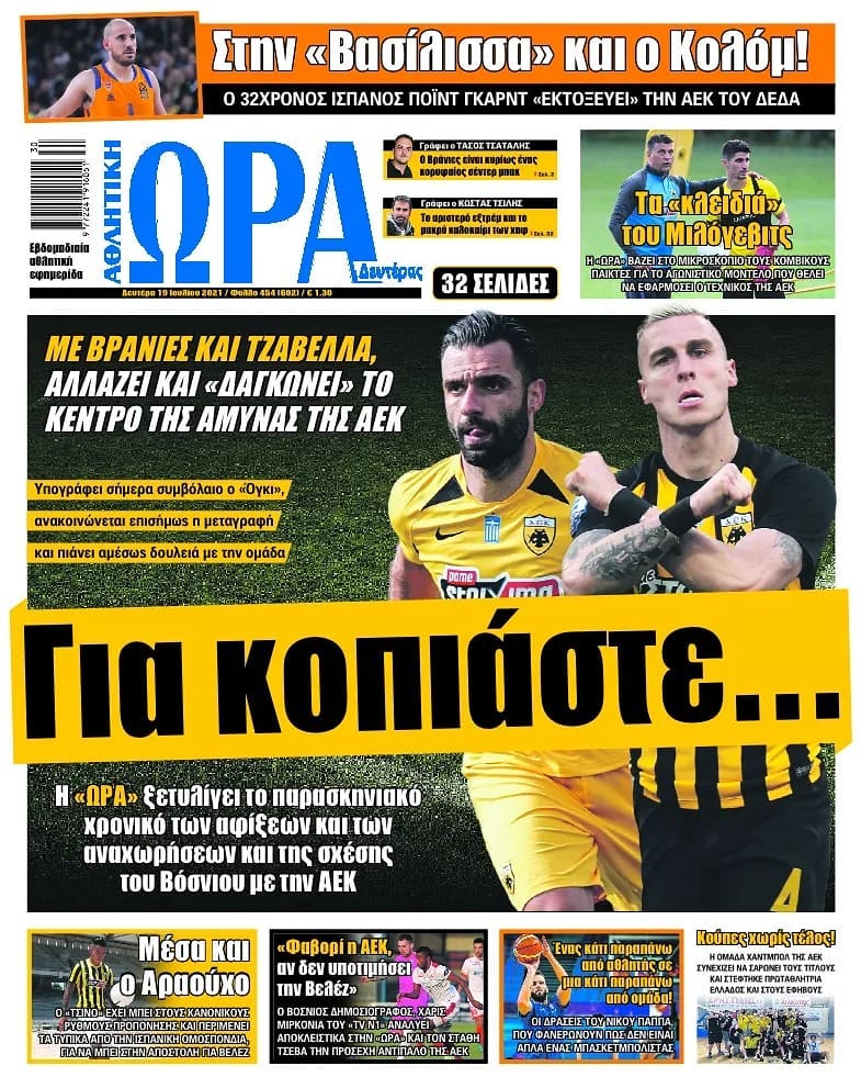 Ώρα 19.7