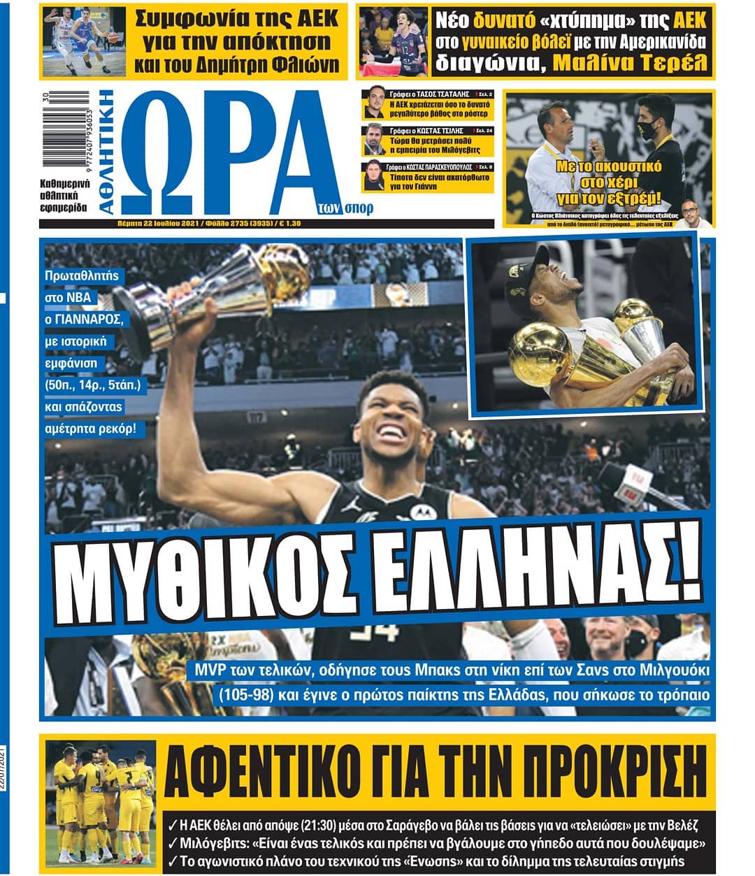 Ώρα 22.7