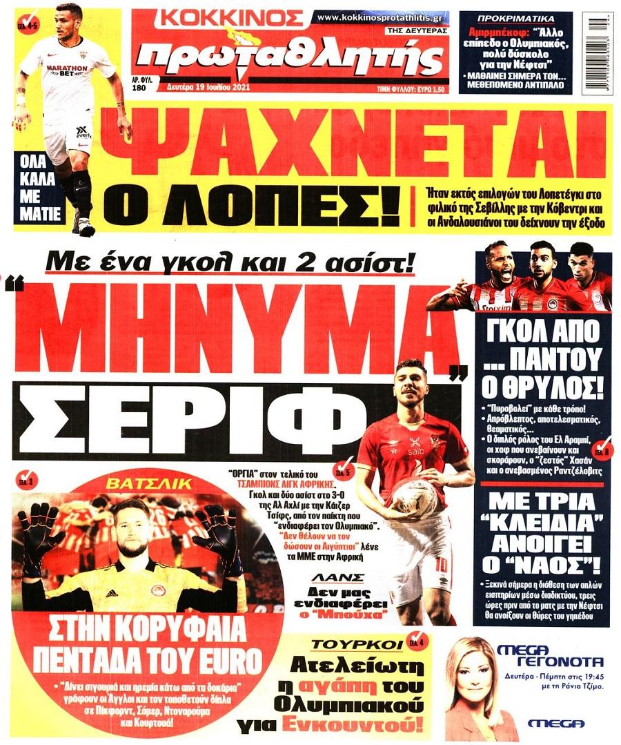 Πρωταθλητής 19.7