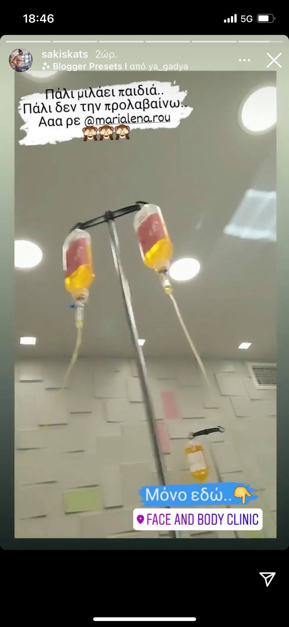 Ανησυχία προκάλεσαν προς στιγμήν με την ανάρτησή τους Μαριαλένα Ρουμελιώτη, Σάκης Κατσούλης και Γιώργος Τσαλίκης στους χιλιάδες ακολούθους που έχουν στα social media.