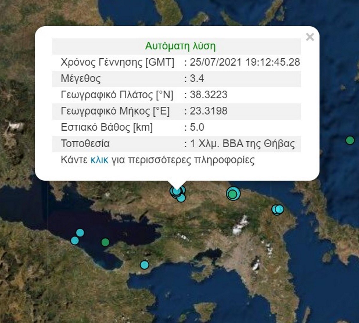 Σεισμός Θήβα