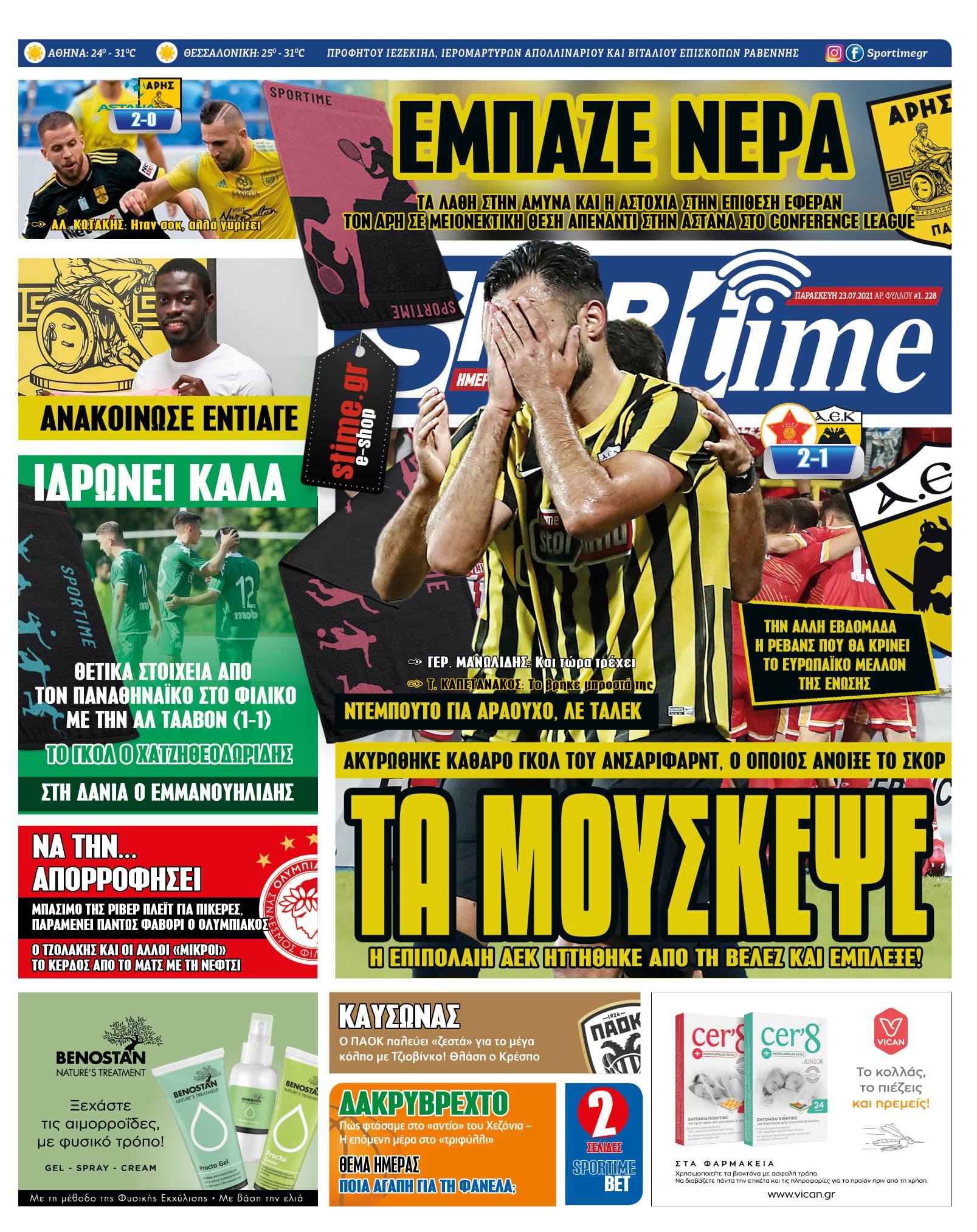 Sportime 23.7