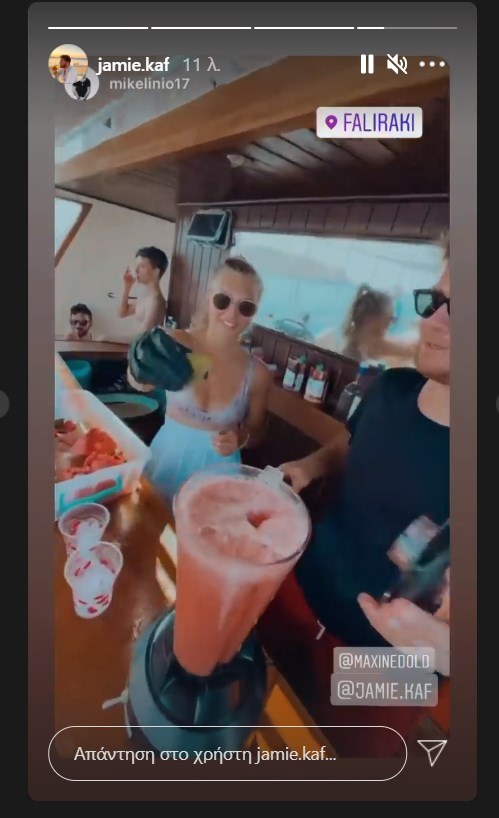 Survivor Καφετζής
