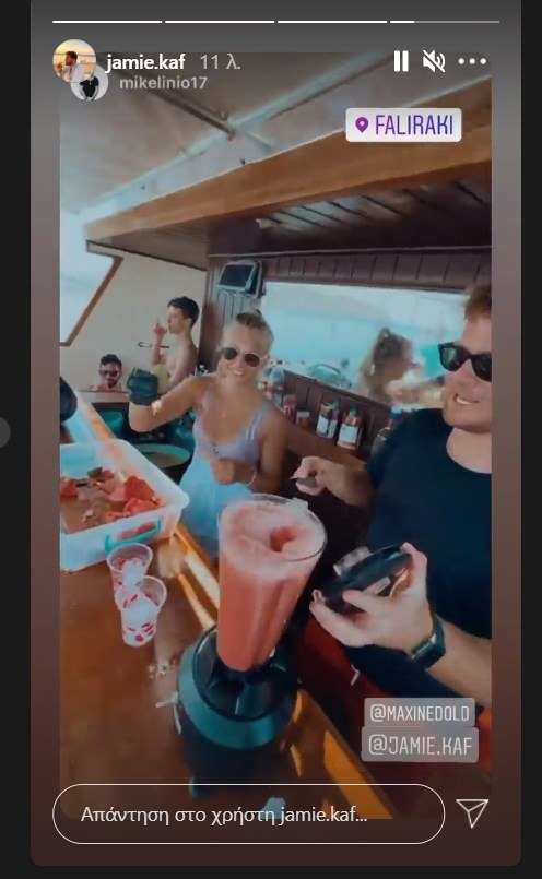 Survivor Καφετζής