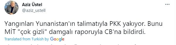 Τούρκοι: Οι Κούρδοι βάζουν τις φωτιές κατ