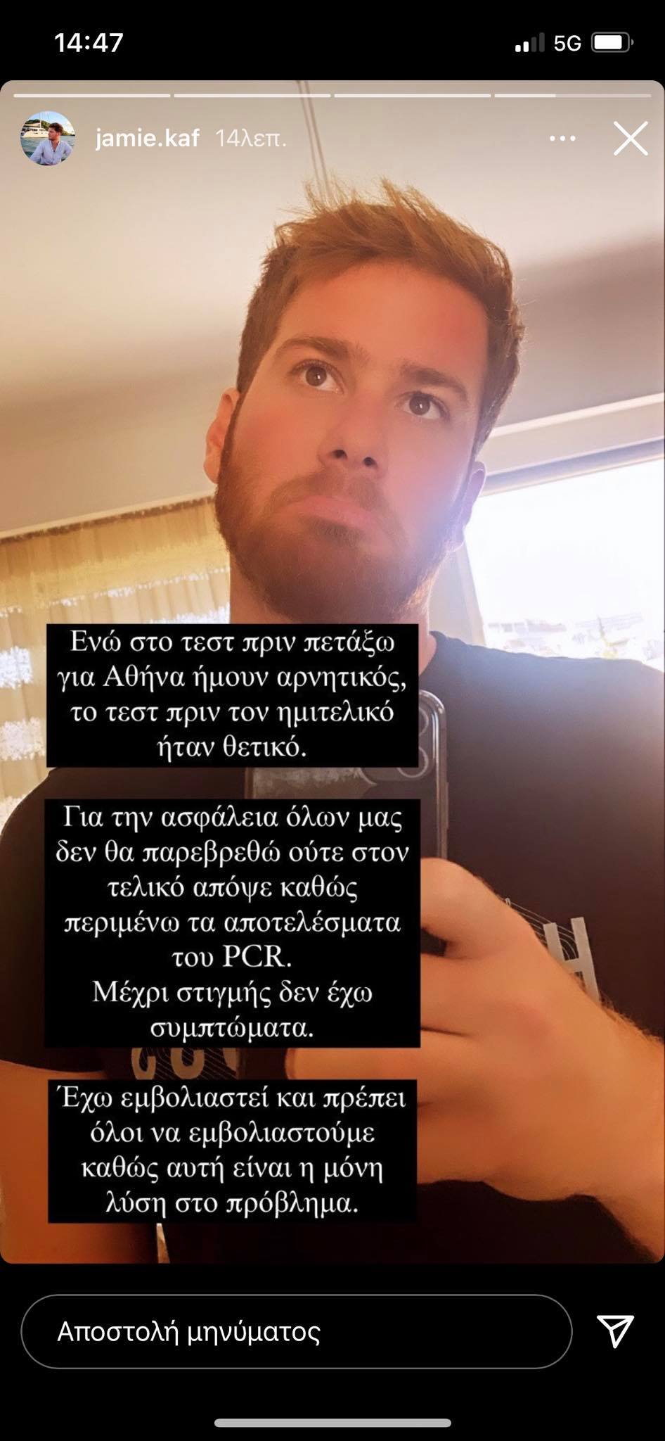 Survivor: Ξέσπασε σε κλάματα στην εκπομπή της Μαλέσκου η Μαριαλένα – Είναι με τον Σάκη; Υποχρεωτικός εμβολιασμός εφήβων 15-17 ετών – Η απάντηση Κεραμέως