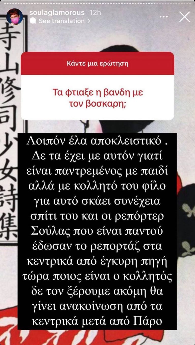 Νικολαΐδης - Βανδή
