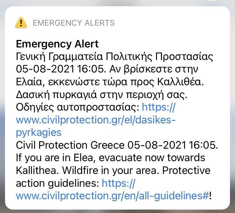 Φωτιά Φωκίδα