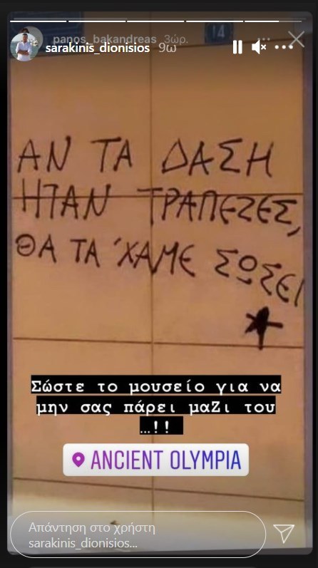 Ο Διονύσης Σαρακίνης του MasterChef ανέβασε το καλύτερο σύνθημα για τις φωτιές
