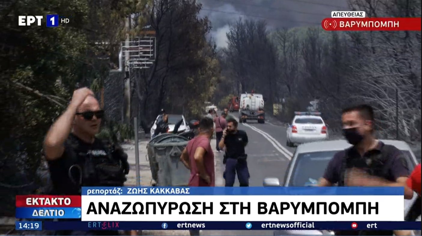 Φωτιά τώρα: Μεγάλη αναζωπύρωση στη Βαρυμπόμπη