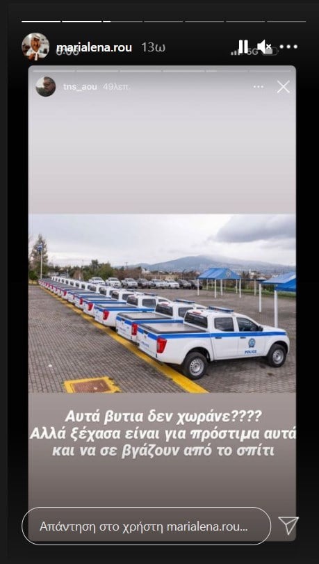 Survivor: Άγριο ξέσπασμα της Μαριαλένας για την αστυνομία και τις φωτιές - Τι ανέβασε