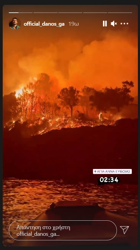 Survivor: Ο Ντάνος ανέβασε stories που σοκάρουν από τις φωτιές στην Εύβοια