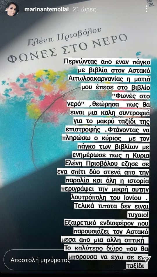 MasterChef Μαρίνα Ντεμολλάι: H αναπάντεχη ανακάλυψη στον Αστακό